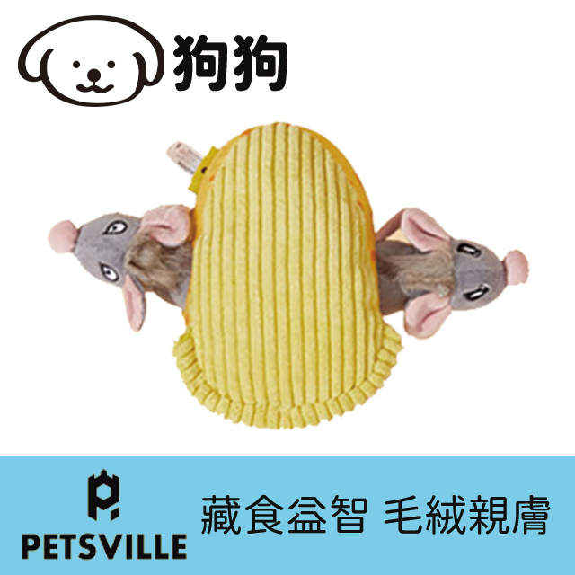 Petsville派思維 鼠芝士蟲果果藏食益智寵物玩具-鼠芝士