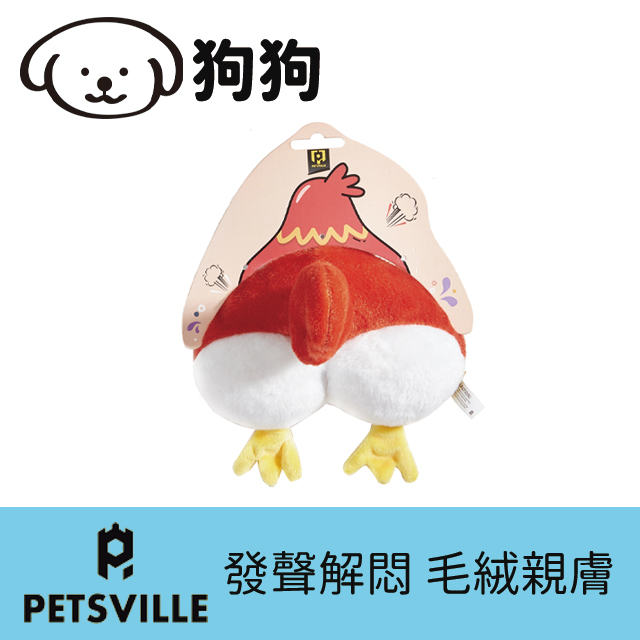 Petsville派思維 毛絨發聲屁股造型寵物玩具(7款)-放屁小雞