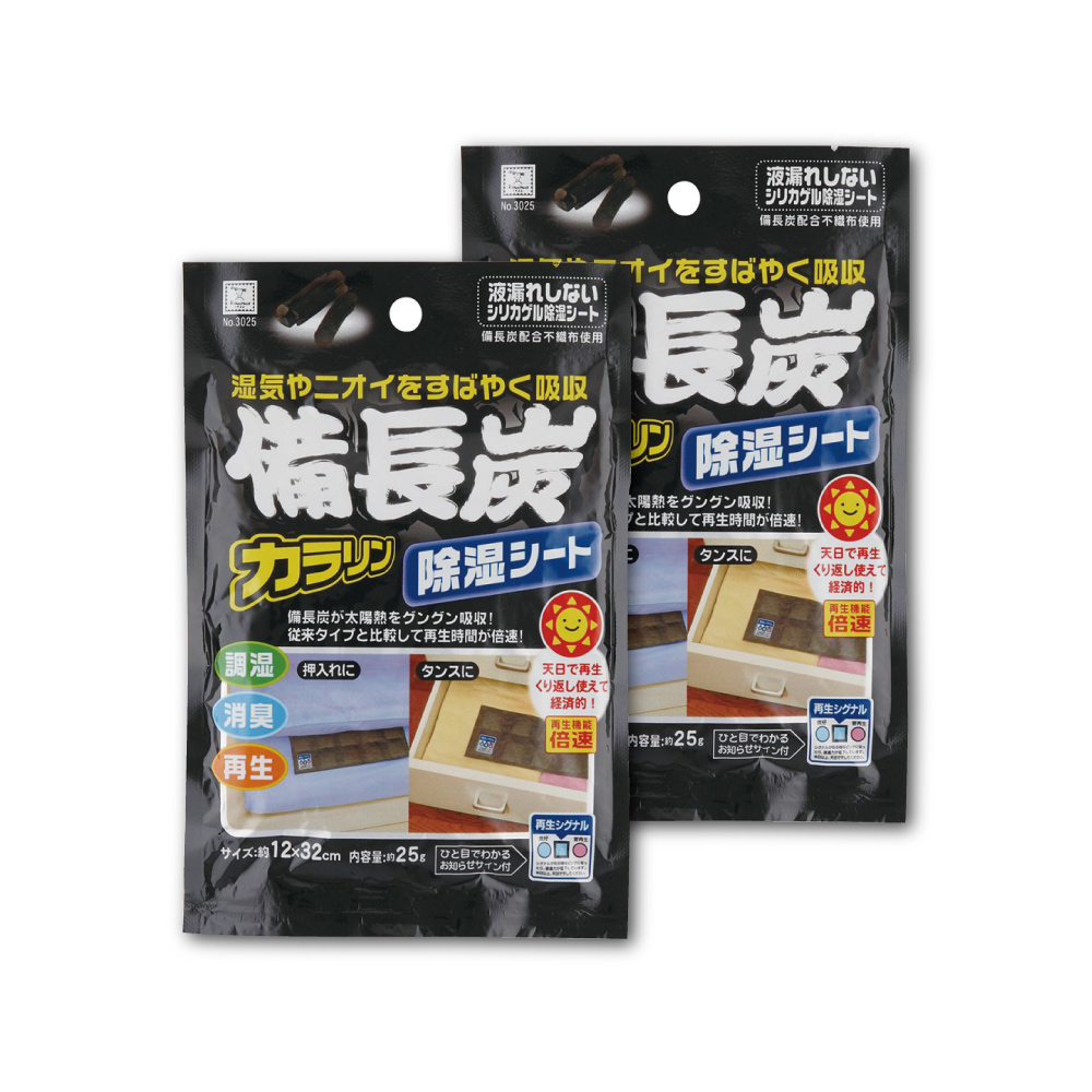 (2袋超值組)日本原裝KOKUBO小久保-可重複使用抽屜鞋櫃衣櫥櫃防潮除濕袋(