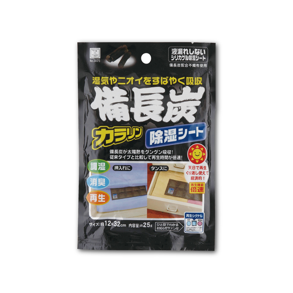 日本原裝KOKUBO小久保-可重複使用抽屜鞋櫃衣櫥櫃防潮除濕袋(除濕包顆粒