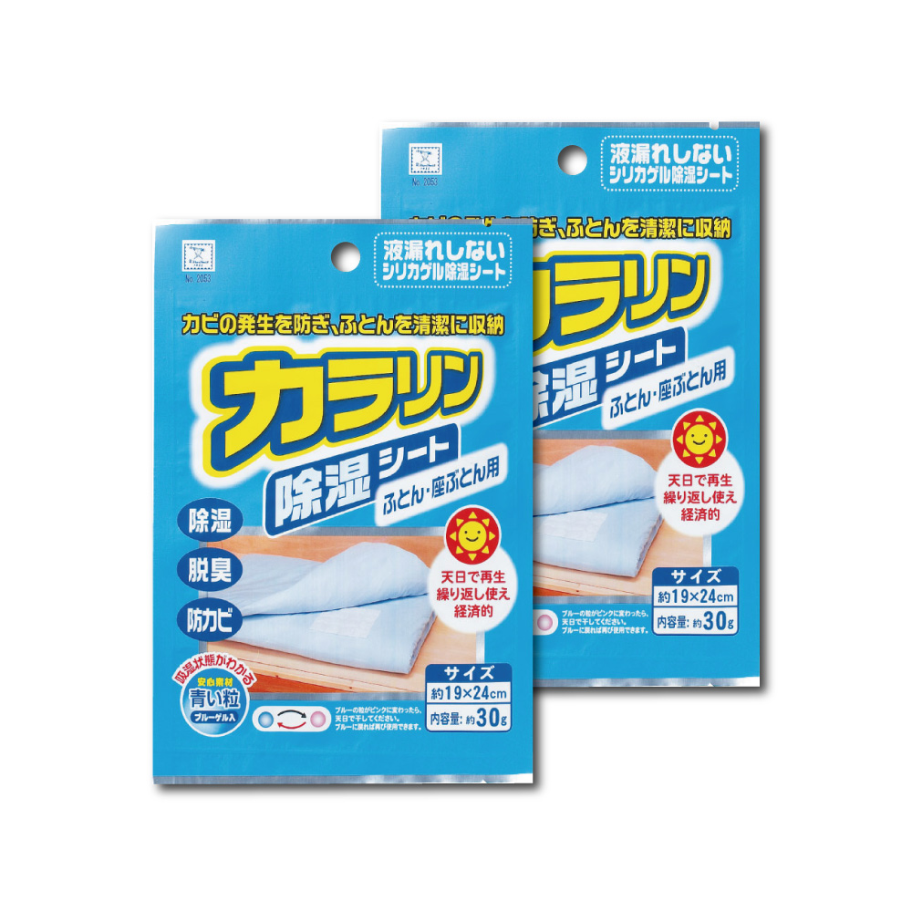(2袋超值組)日本KOKUBO小久保-可重複使用抽屜鞋櫃衣櫥防潮除濕袋1入/袋-(