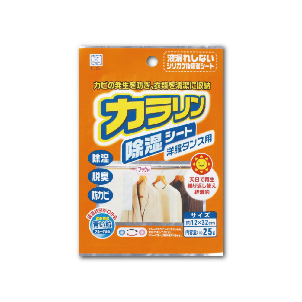 日本KOKUBO小久保-可重複使用抽屜鞋櫃衣櫥防潮除濕袋1入/袋-(橘袋)衣櫥櫃