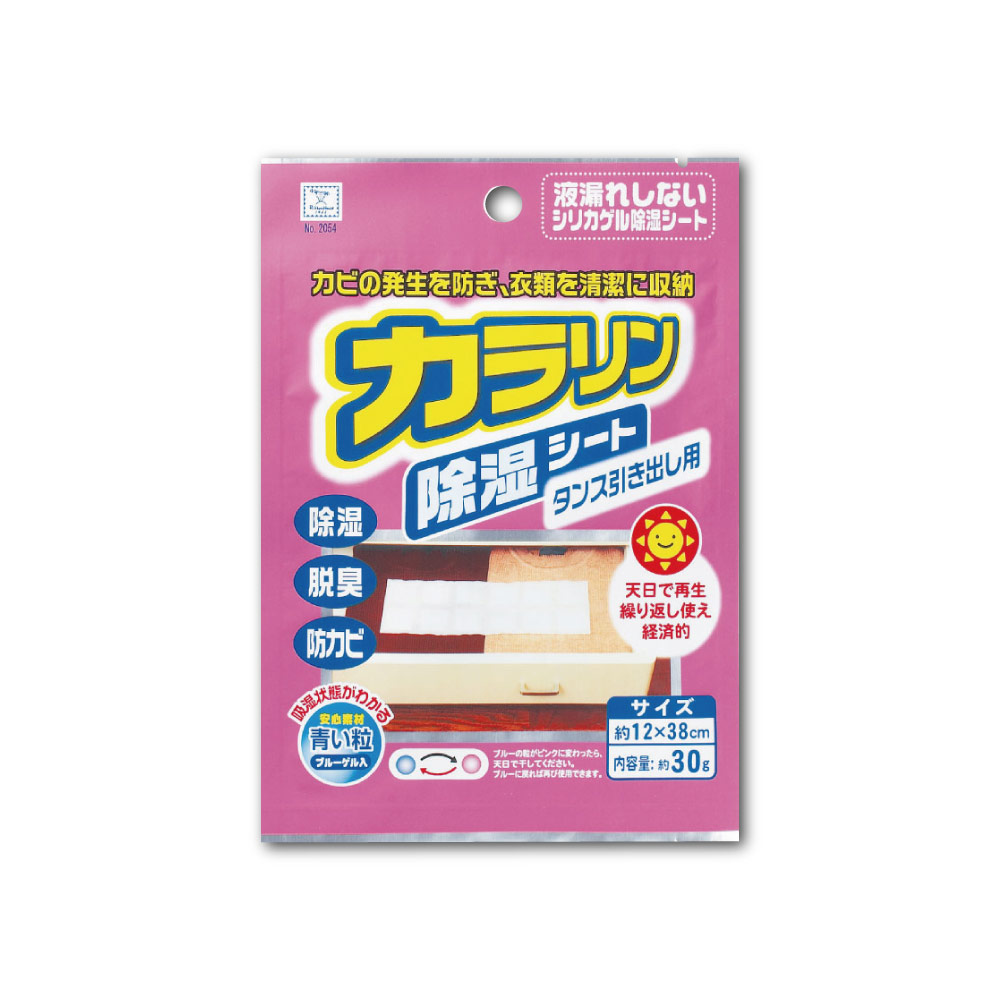 日本KOKUBO小久保-可重複使用抽屜鞋櫃衣櫥防潮除濕袋1入/袋-(粉紅袋)抽屜