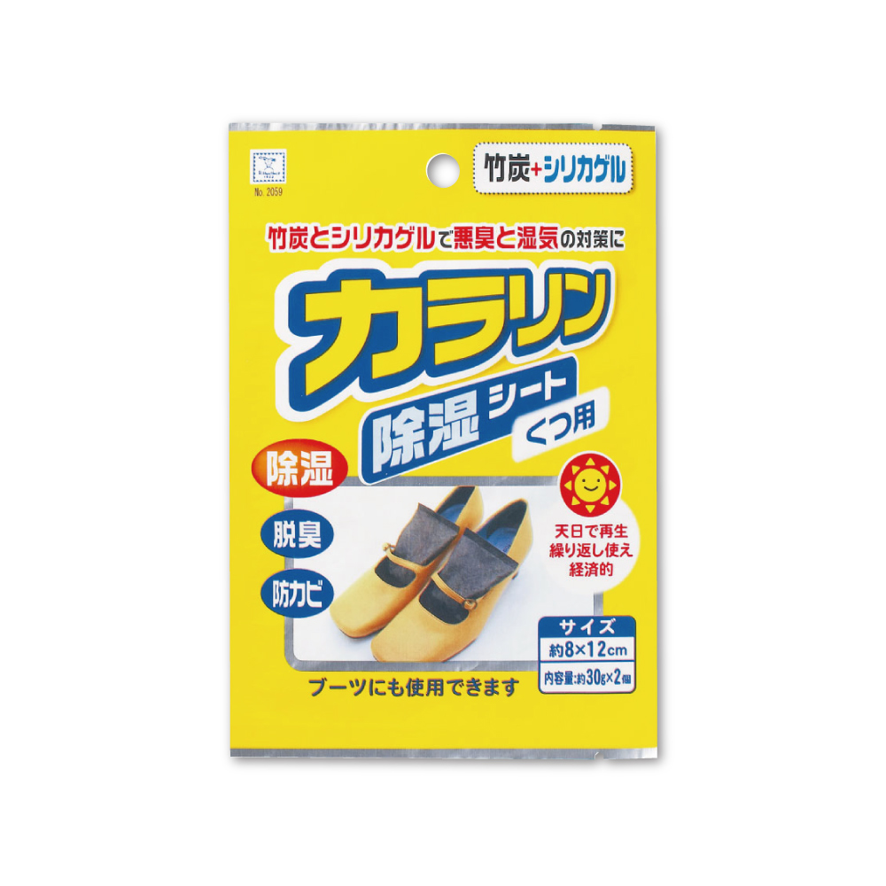 日本KOKUBO小久保-可重複使用抽屜鞋櫃衣櫥防潮除濕袋2入/袋-(黃袋)鞋靴用
