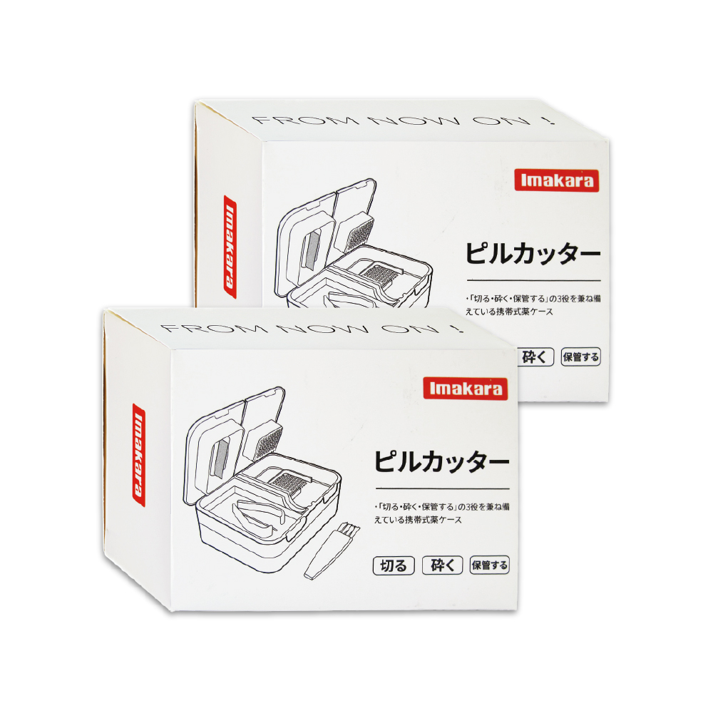 (2盒超值組)日本Imakara-隨身磨粉切藥器矽膠圈密封防潮4格分裝儲藥盒1入/