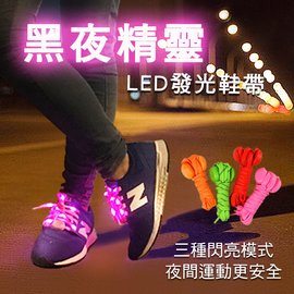 【司百客】Goannar LED發光鞋帶 夜間運動好幫手-紅色