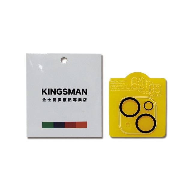 KINGSMAN金士曼-iPhone15/Plus全罩護盾防眩鏡頭保護貼1片/盒