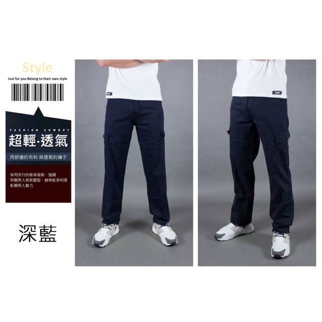 KASO 絕對涼感彈性工作褲 透氣薄款 多口袋工作褲 7270-深藍XL