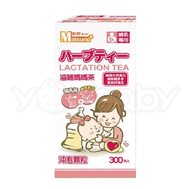 松野 Matsuno 溢哺媽媽茶300g (哺多多.哺乳茶.孕哺媽媽飲品)
