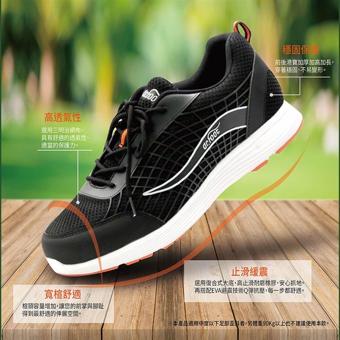【腳正鞋】Dr.Foot日本足醫專家設計保健鞋-尺碼35