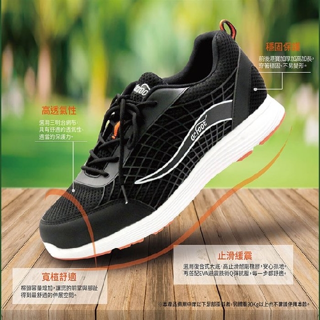 【腳正鞋】Dr.Foot日本足醫專家設計保健鞋-尺碼38