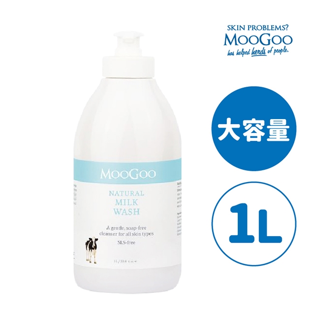MooGoo慕爾果-經典沐浴乳1L (大容量)