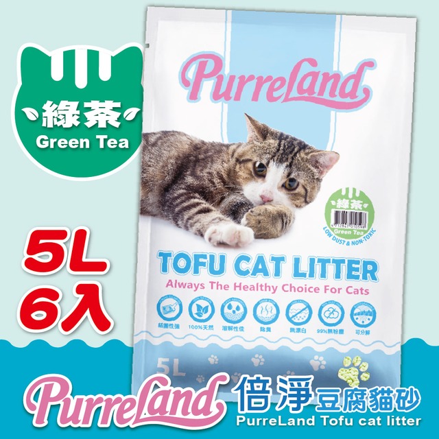 【PurreLand 倍淨】豆腐貓砂-綠茶5L-6入裝