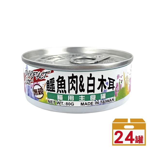 【波菲特】貓用主食罐-鱷魚肉白木耳配方80g*24罐