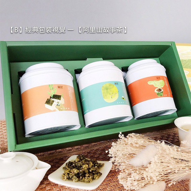 【無藏嚴選】【甘韻款】阿里山故事茶─3入客製茶葉精裝大禮盒─成熟