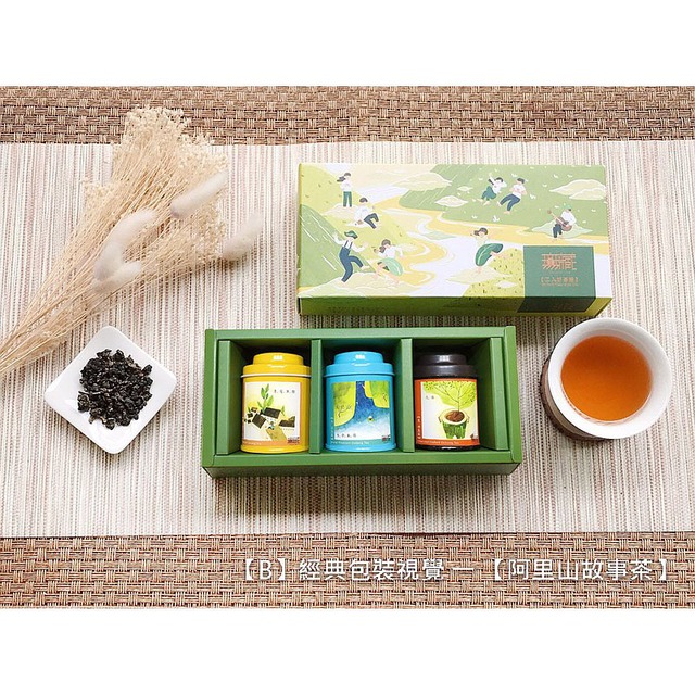 【無藏嚴選】【甘韻款】阿里山故事茶─精美3入客製茶葉小禮盒 X2組