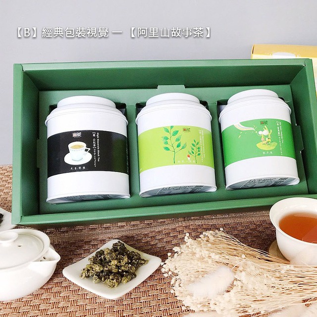 【無藏嚴選】【清新款】阿里山故事茶─3入客製茶葉精裝大禮盒─展翅