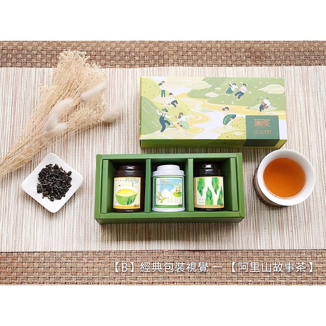 【無藏嚴選】【甜潤款】阿里山故事茶─精美3入客製茶葉小禮盒 X2組