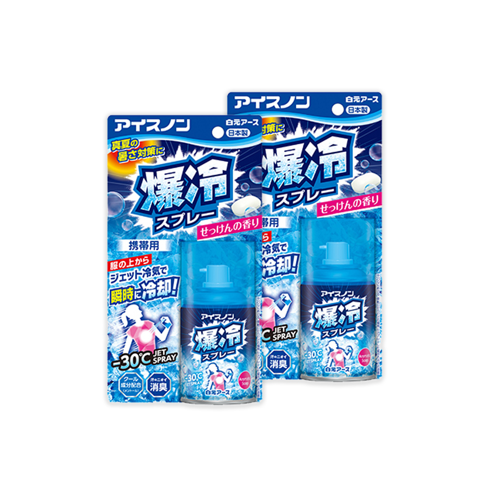 (2罐超值組)日本hakugen白元-夏日消暑汗味消臭瞬冷約-30℃衣物涼感噴霧-爆