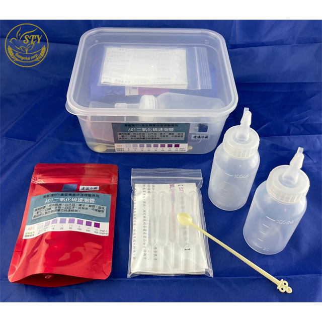 【漢翊STY】A01食安專家二氧化硫殘留快篩盒(漂白劑快篩、食品添加劑檢
