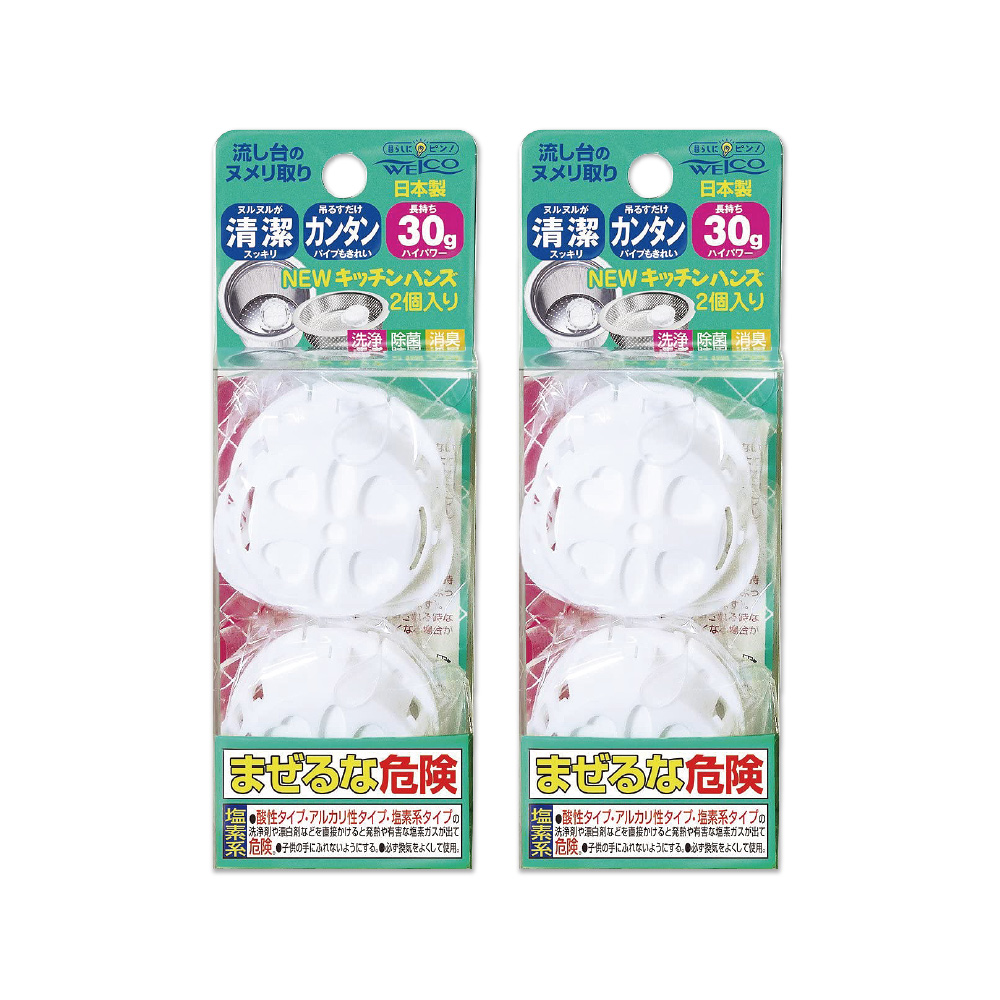 (2盒超值組)日本WELCO-廚房流理台排水孔管道濾網3效合1消臭除垢氯系清潔