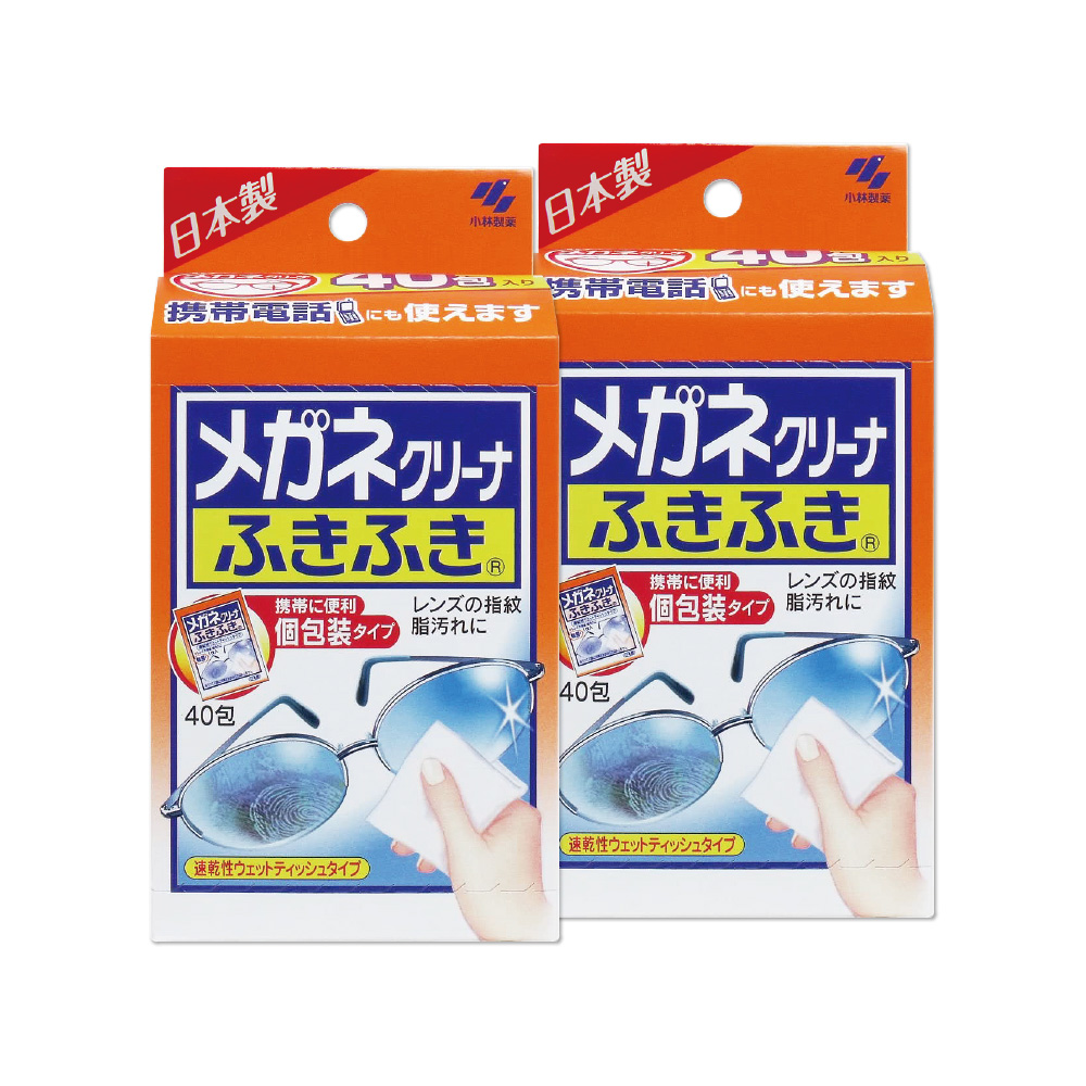 (2盒80包超值組)日本小林製藥-拋棄式除塵去污無痕擦拭眼鏡清潔濕巾40包