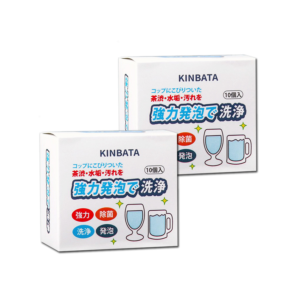 (2盒超值組)日本KINBATA一木番-強力發泡洗淨熱水壺保溫杯水垢清潔錠10入/