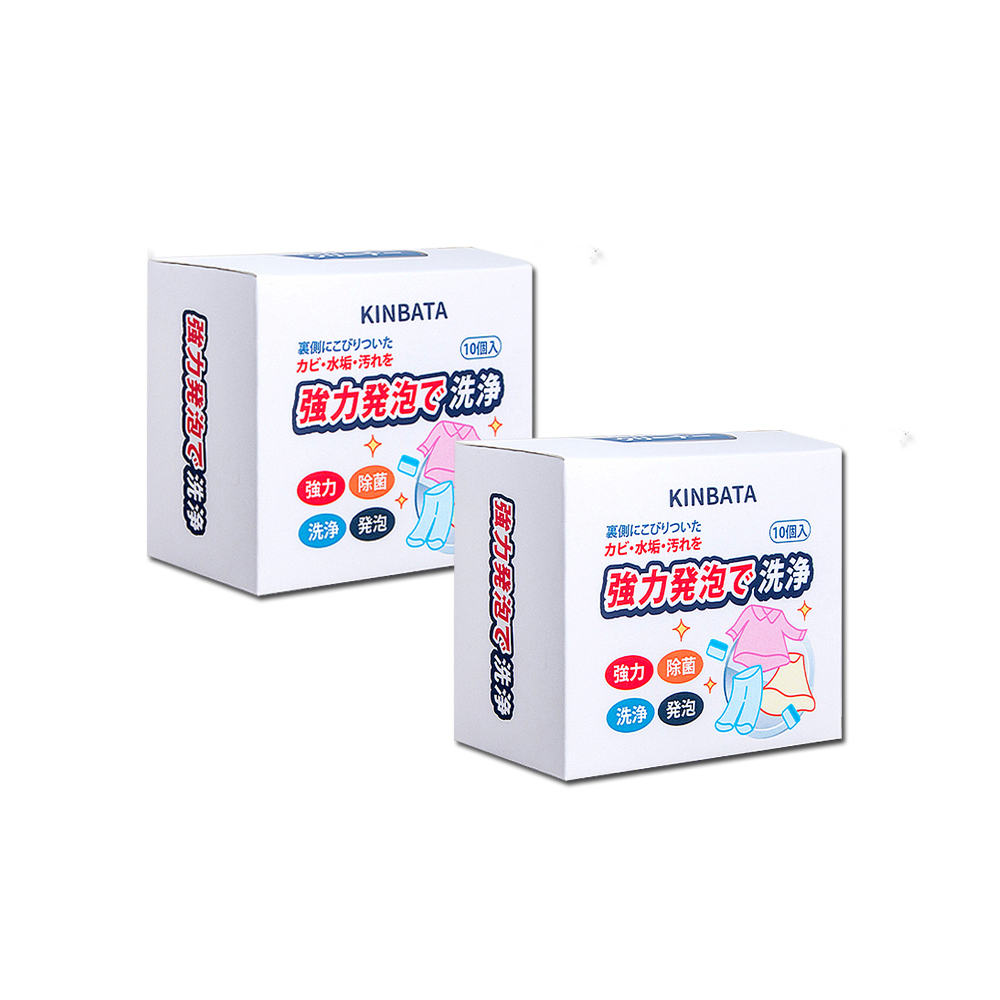 (2盒超值組)日本KINBATA一木番-強力發泡酵素洗淨洗衣機槽清潔錠10入/盒(筒