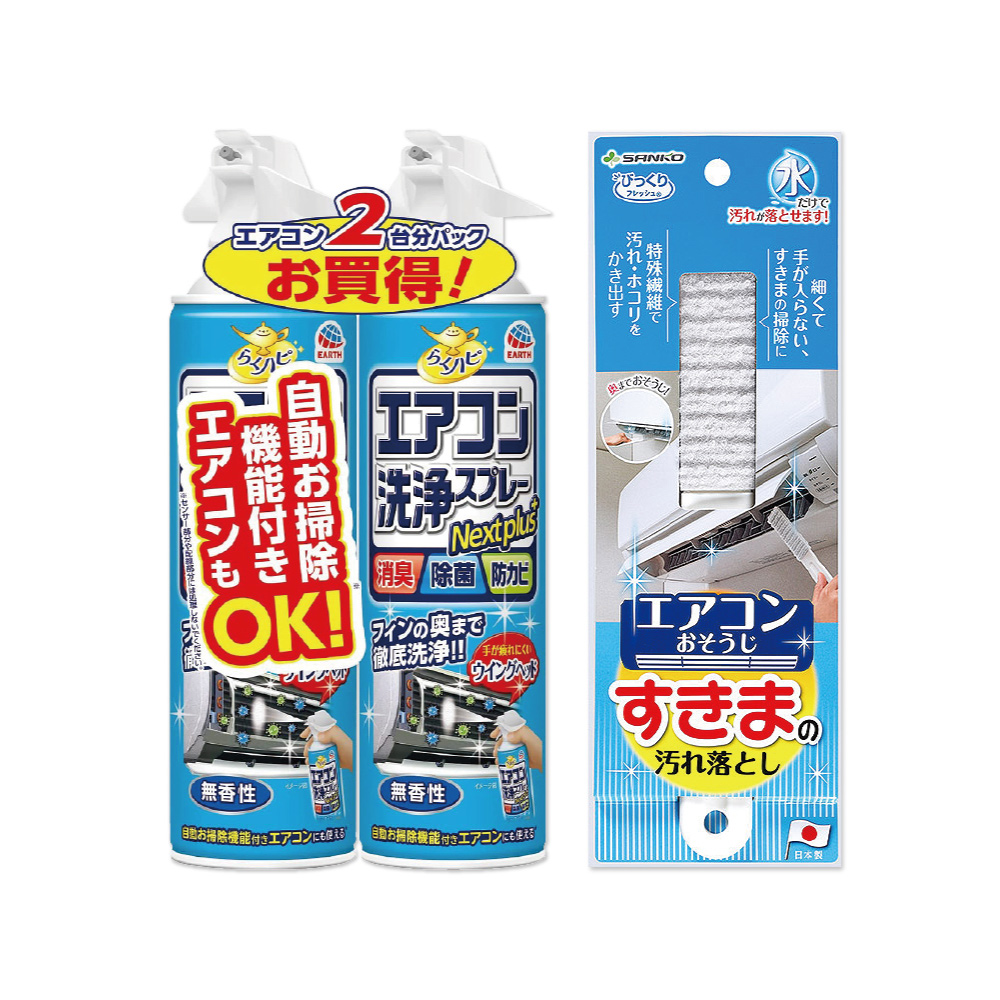 (2+1炎夏沁涼組)日本興家安速-免水洗除臭芳香冷氣清潔劑-舒適無香420mlx2