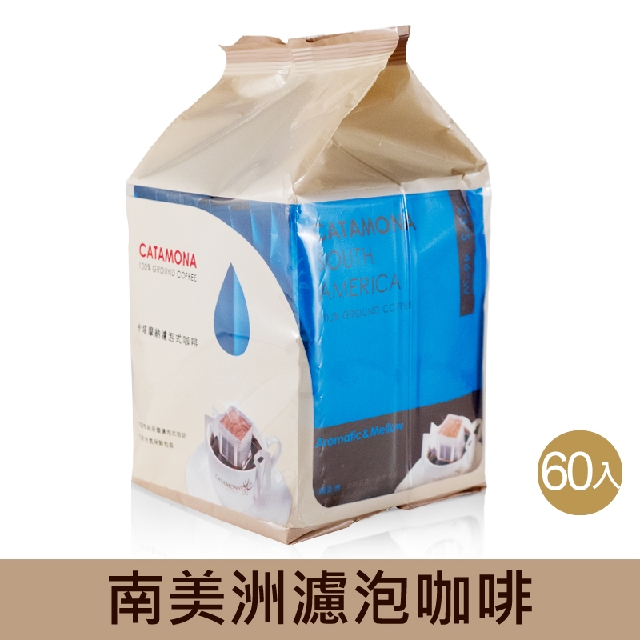 《Catamona卡塔摩納》【南美洲】濾泡式研磨咖啡(60包入/箱)