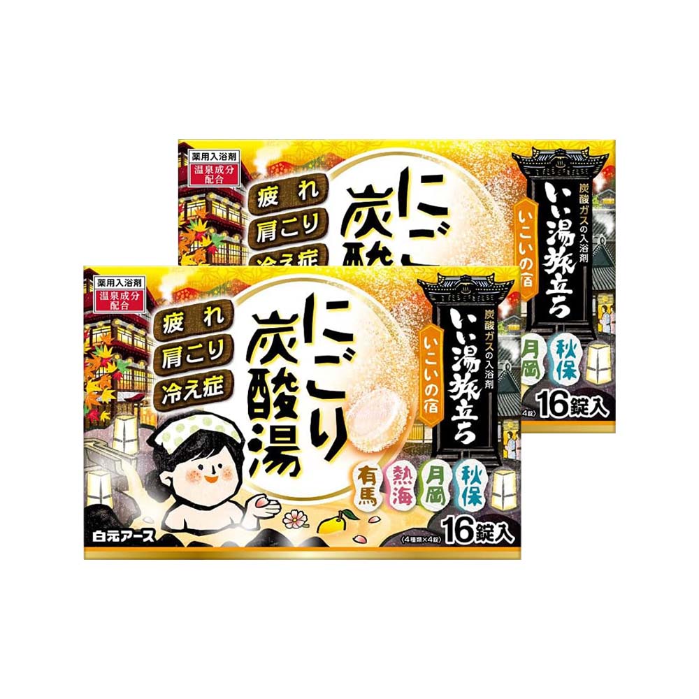(2盒32錠超值組)日本Hakugen白元-濁湯溫泉之旅保濕碳酸泡澡入浴劑45gx16錠