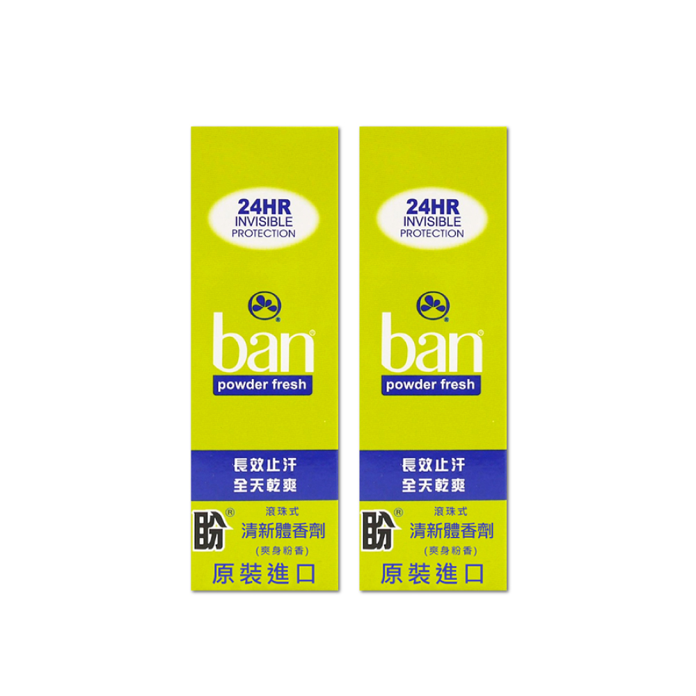(2盒超值組)美國BAN盼-長效止汗約24小時滾珠式清新體香劑44ml/綠盒(便攜制