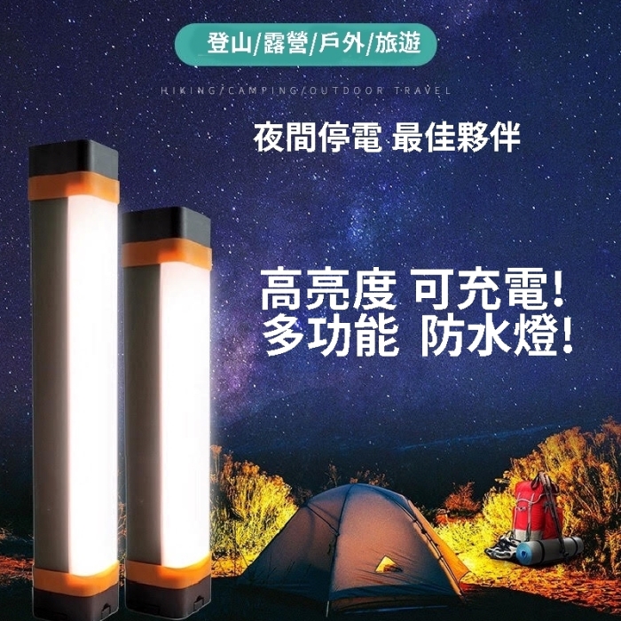 Caiyi 防水LED露營燈 手電筒 露營燈 充電手電筒 磁吸燈管 防水手電筒 多功
