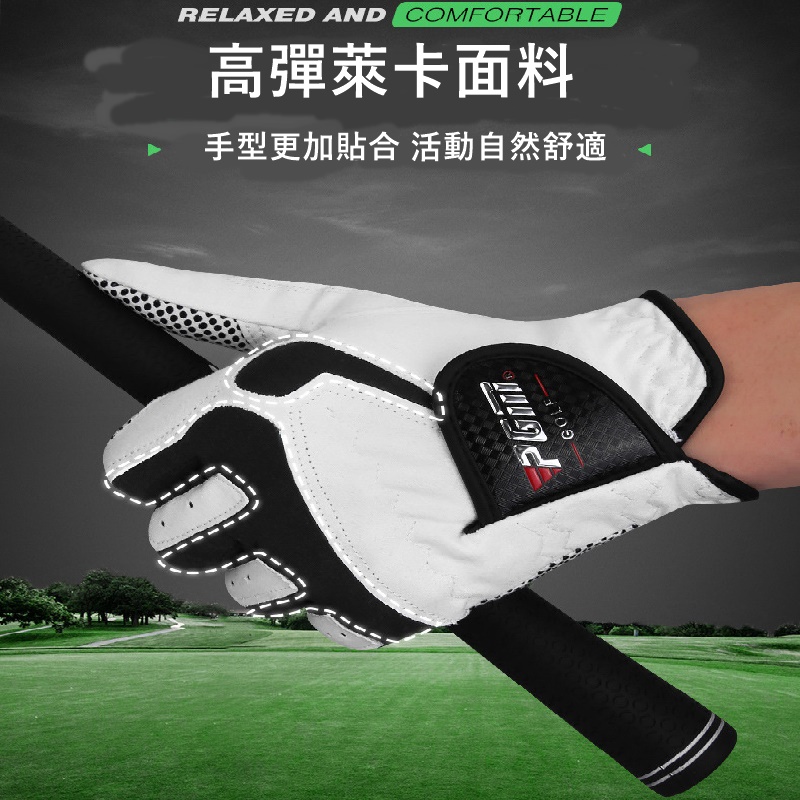 PGM 高爾夫手套 超纖布 戶外運動健身手套 防曬防滑耐磨運動手套 白色22