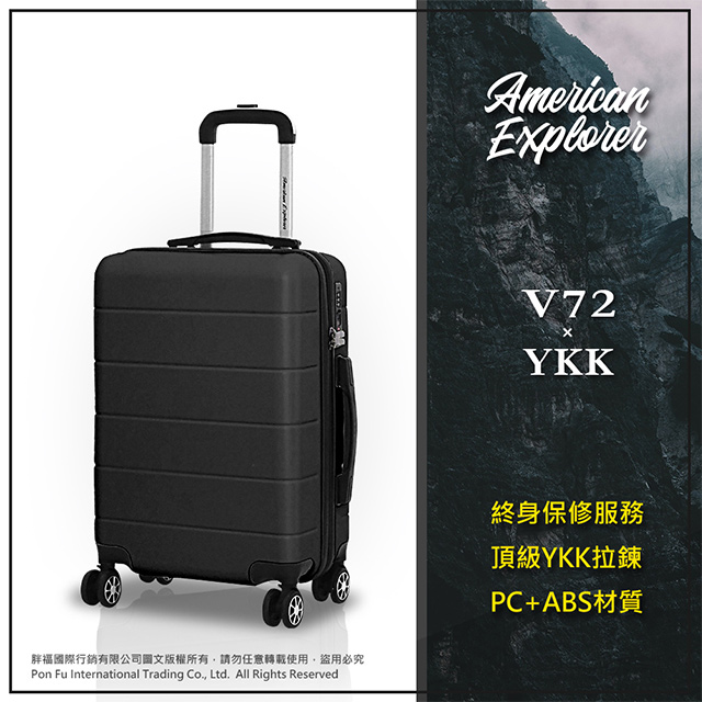American Explorer 美國探險家 20吋 行李箱 旅行箱 飛機靜音輪 V72-YKK－曜岩黑