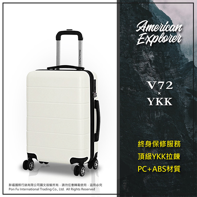 American Explorer 美國探險家 20吋 行李箱 霧面 雙排輪 登機箱 V72-YKK－珍珠白