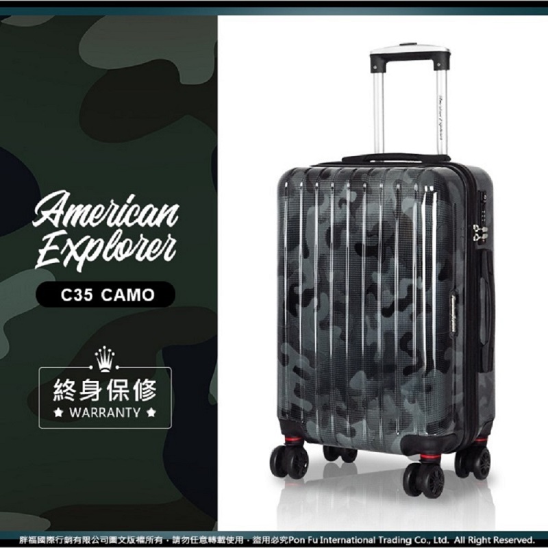 American Explorer 美國探險家 20吋+25吋 C35 行李箱 旅行箱組合 迷彩 靜音雙輪
