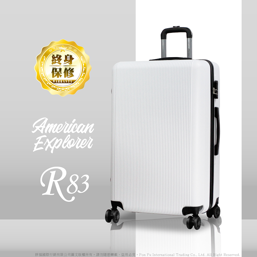 American Explorer 美國探險家 25吋+29吋 行李箱特賣 R83 兩件組 旅行箱 可相互