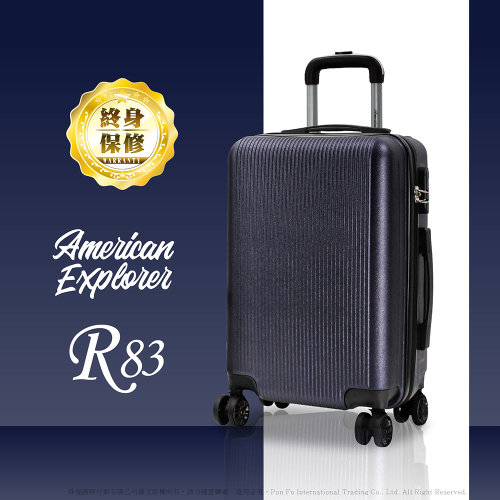 American Explorer 美國探險家 行李箱 20吋 R83 登機箱 拉桿箱 霧面防刮 破盤