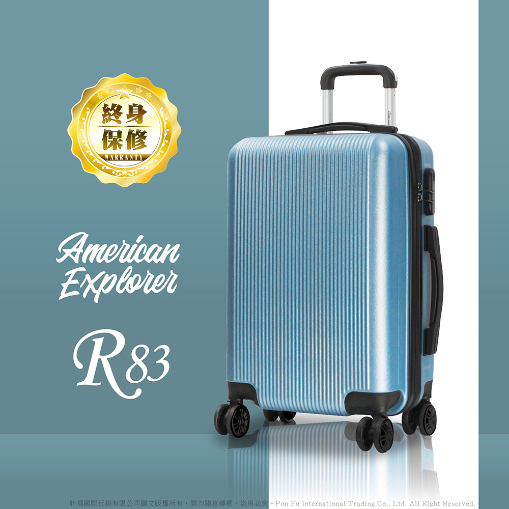 American Explorer 美國探險家 行李箱 29吋 R83 特賣 終身保修 拉桿箱 靜音雙輪
