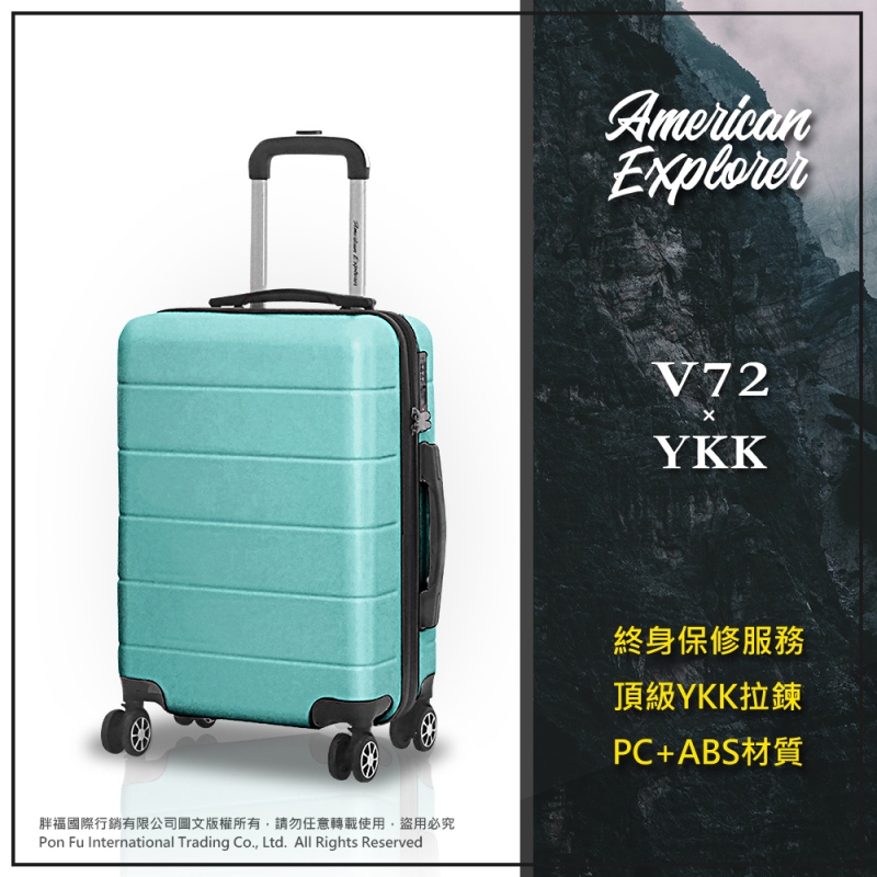 American Explorer 美國探險家 行李箱 20吋 V72-YKK 登機箱 TSA鎖 旅行箱 飛機輪