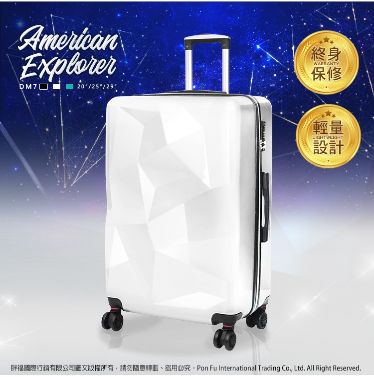 American Explorer 美國探險家 20吋 行李箱 DM7 飛機輪 登機箱 鑽石箱－鑽石白