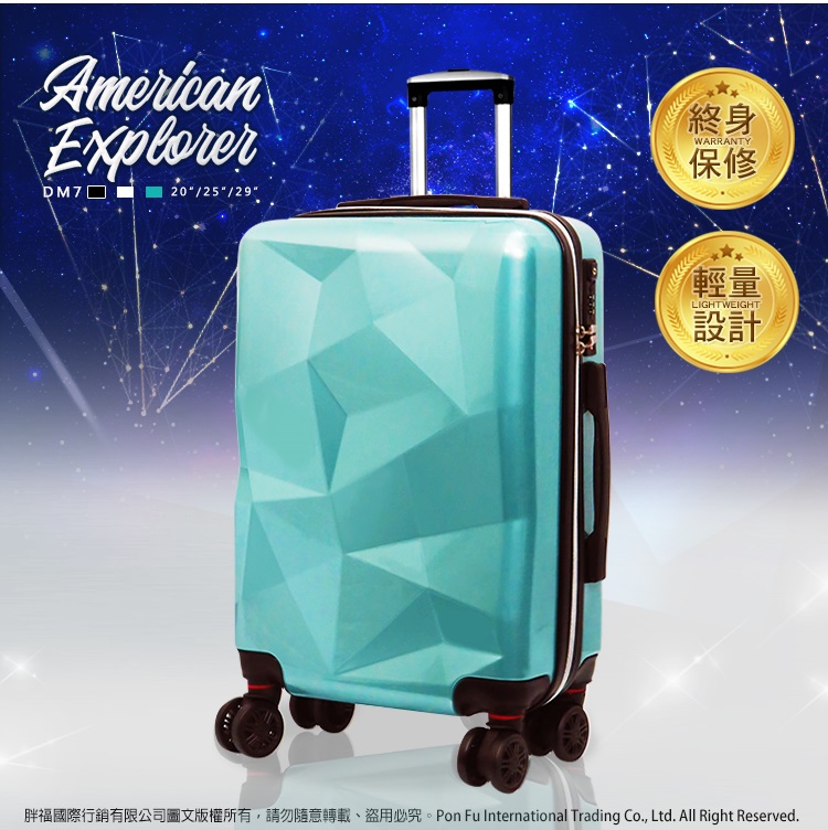 American Explorer 美國探險家 行李箱三件組 20吋+25吋+29吋 DM7 飛機輪 TSA海關