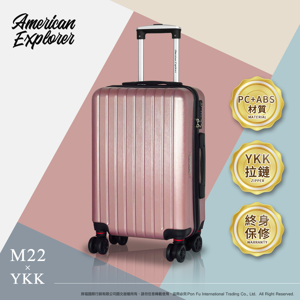 American Explorer 美國探險家 行李箱 25吋 大容量 M22-YKK 旅行箱 雙排靜音輪 TS