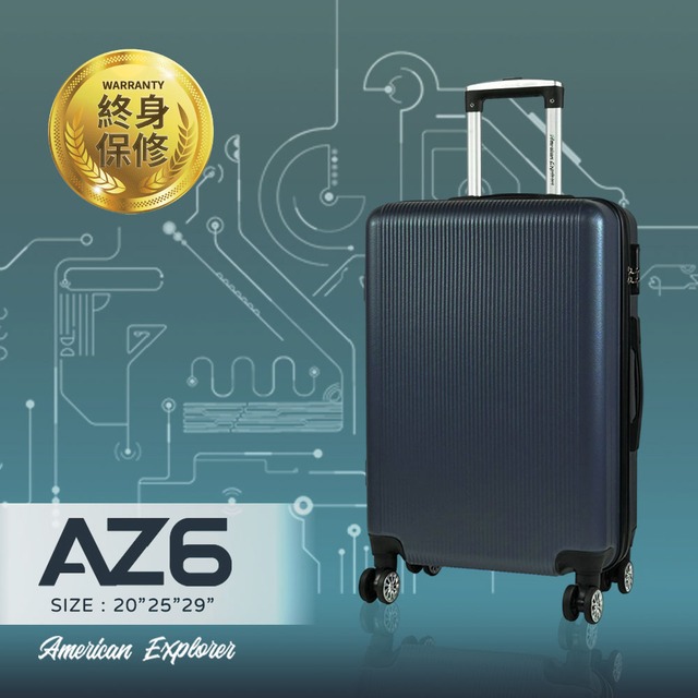 American Explorer 美國探險家 25吋 AZ6 防刮 登機箱輕量 行李箱 硬殼 雙排輪-