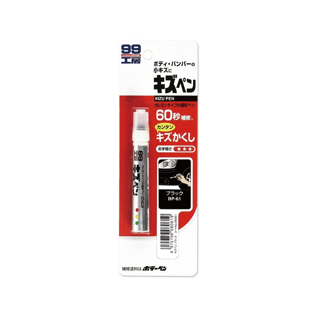日本 Soft99-汽機車專用瞬效補色固體蠟筆補漆筆B729黑色1支