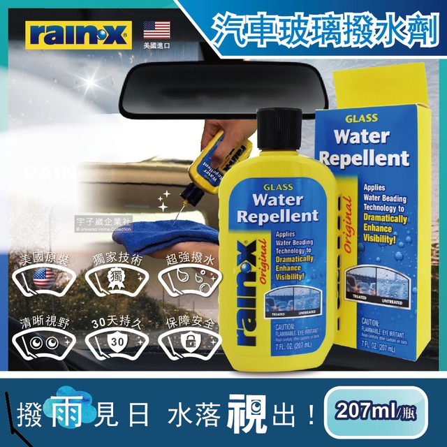 美國RAIN-X潤克斯-強效耐久汽車玻璃撥水劑207ml/瓶(後視鏡,車用前擋,玻璃