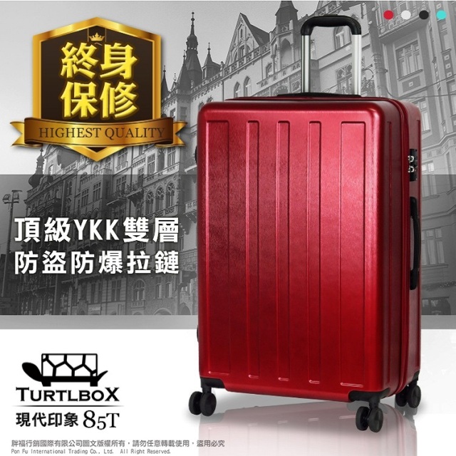 TURTLBOX 特托堡斯 29吋 85T 行李箱 YKK雙層防盜防爆拉鏈 霧面 防刮 旅行箱