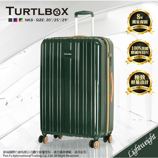 TURTLBOX 特托堡斯 行李箱 25吋 旅行箱 100%德國拜耳PC材質 雙排輪 輕量NK8 -