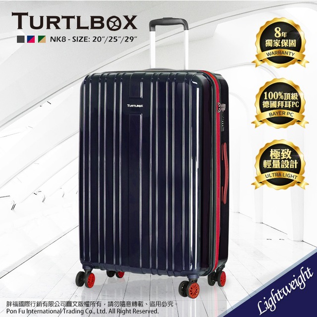 TURTLBOX 特托堡斯 8年保固 行李箱 20吋 登機箱 輕量防盜拉鍊 旅行箱 NK8 -